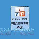 图：将PDF转换成PPT教程