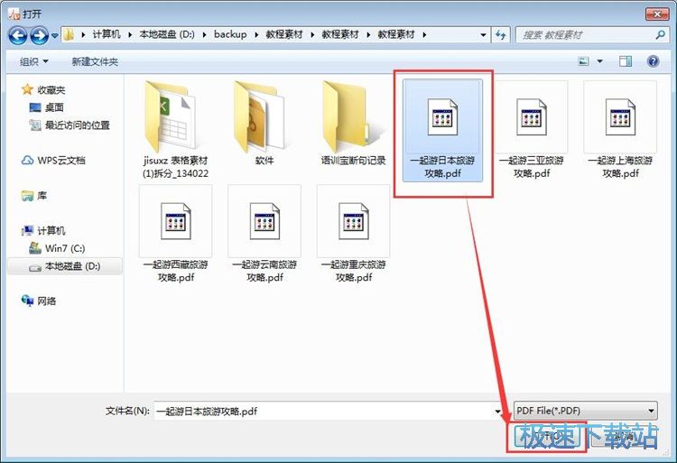 图：将PDF转换成PPT教程