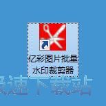 图：清理图片水印教程