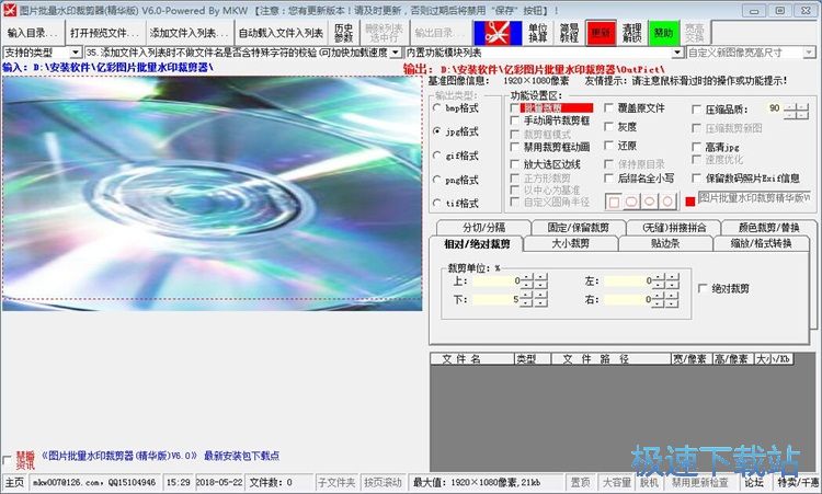 图：清理图片水印教程