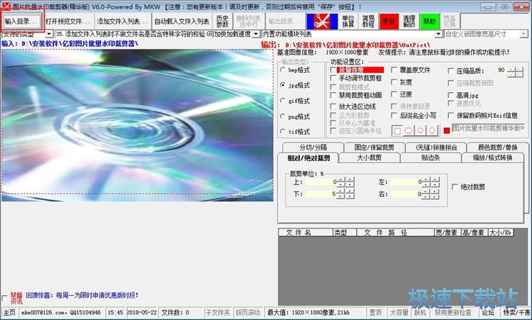 图：清理图片水印教程