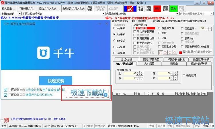 图：清理图片水印教程