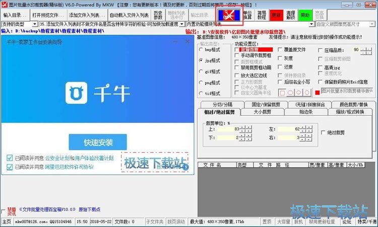 图：清理图片水印教程