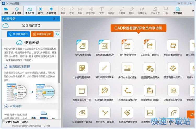 图：浏览CAD图纸教程