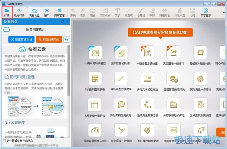 图：浏览CAD图纸教程
