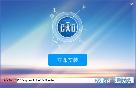 CAD快速看图安装教程