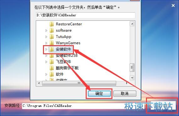 CAD快速看图安装教程