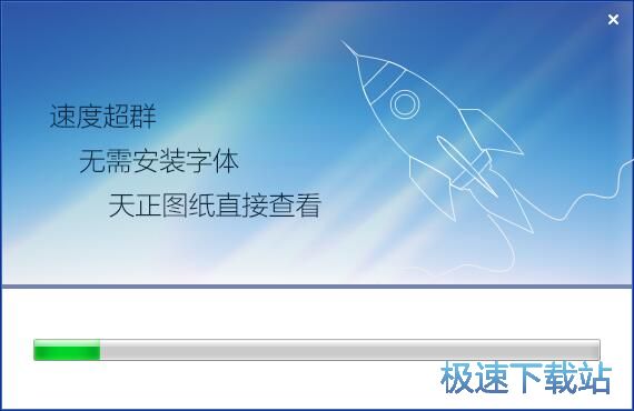 CAD快速看图安装教程