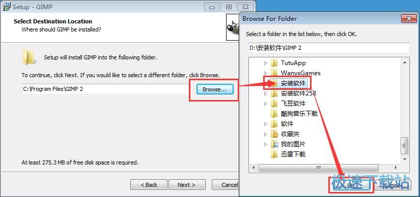 图：GIMP安装教程