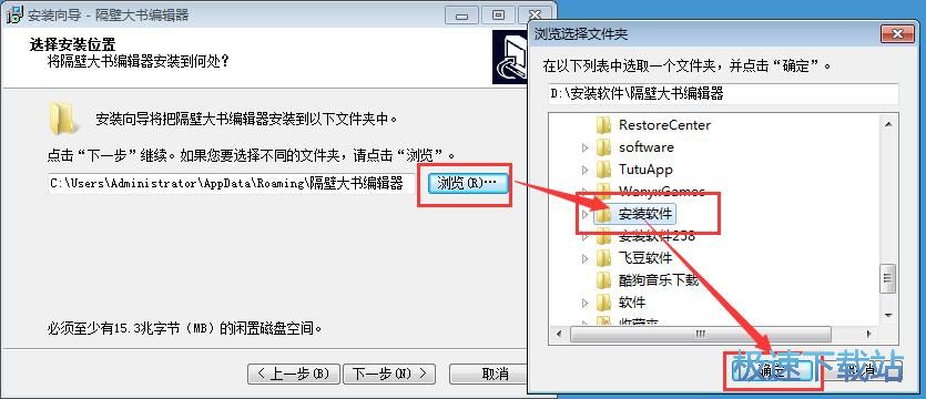隔壁大书编辑器安装教程