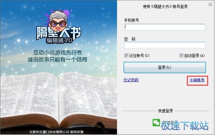 图：注册账号教程