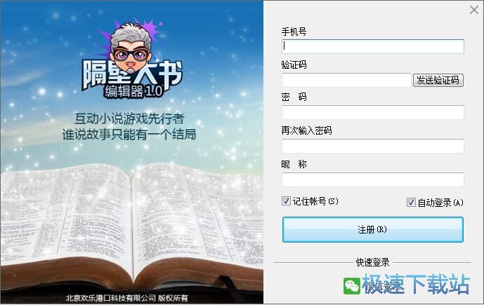 图：注册账号教程