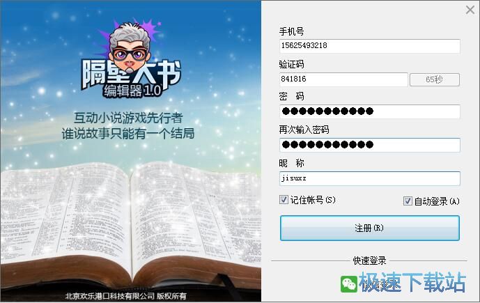 图：注册账号教程