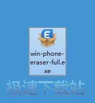 Wondershare SafeEraser安装教程