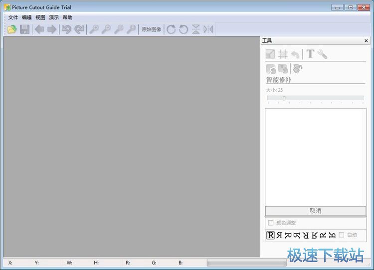 图：抠图教程