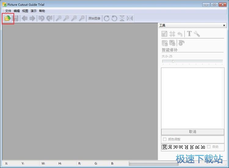 图：抠图教程