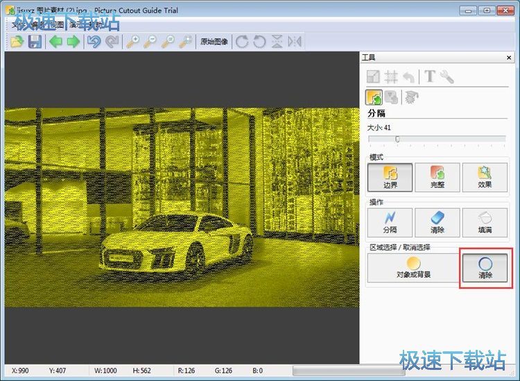 图：抠图教程