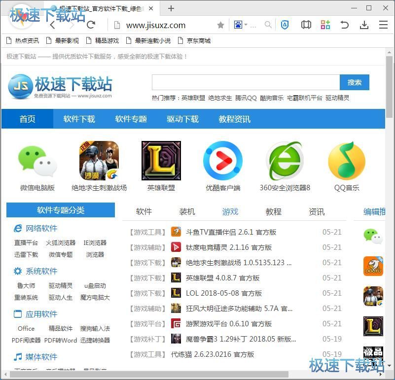 图：净网大师浏览器安装教程