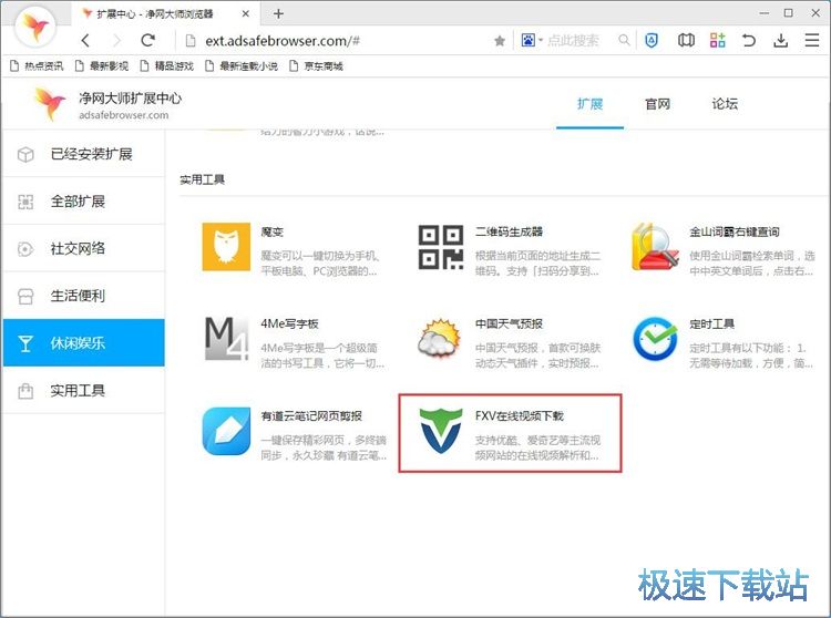 图：安装插件教程