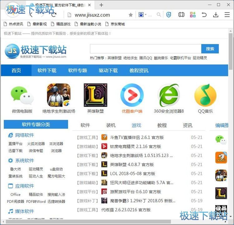图：安装插件教程