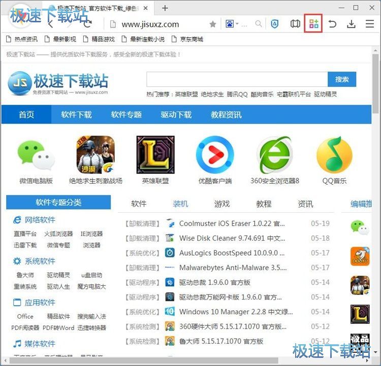 图：安装插件教程
