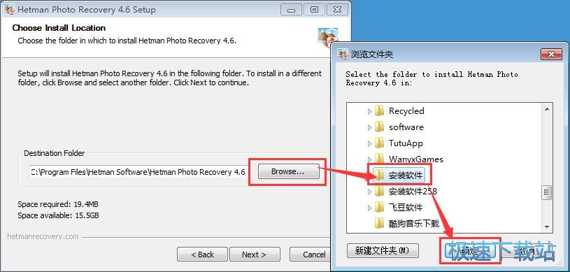 图：Hetman Photo Recovery安装教程