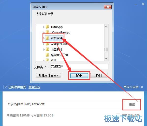 图：蓝信安装教程