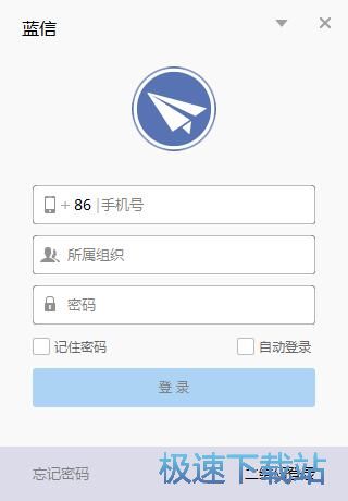 图：蓝信安装教程