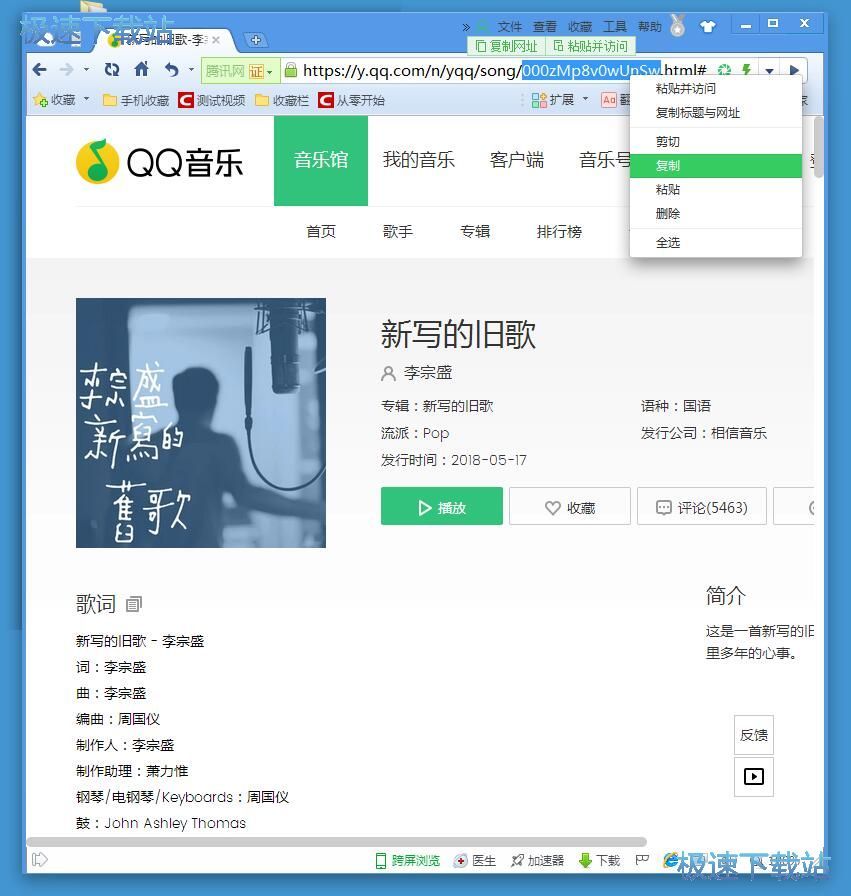 图：下载音乐教程
