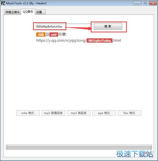 图：下载音乐教程