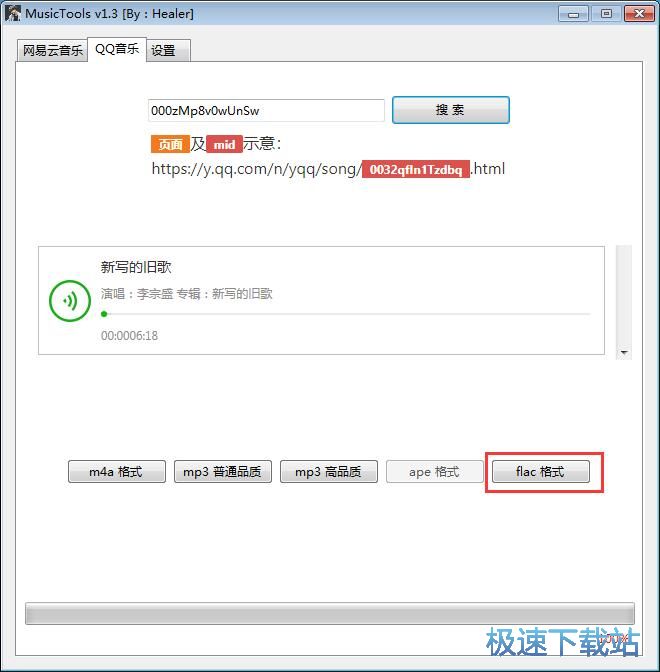 图：下载音乐教程