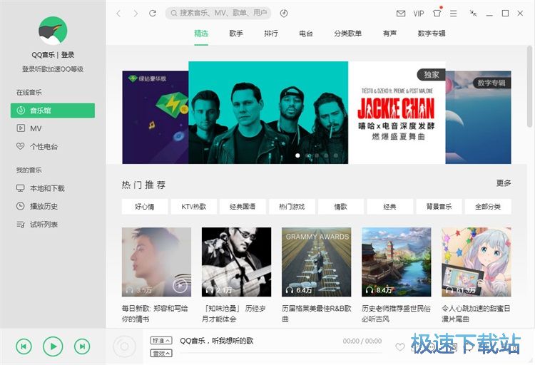 图：搜索/播放歌曲教程