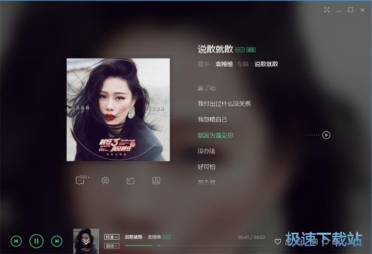 图：搜索/播放歌曲教程