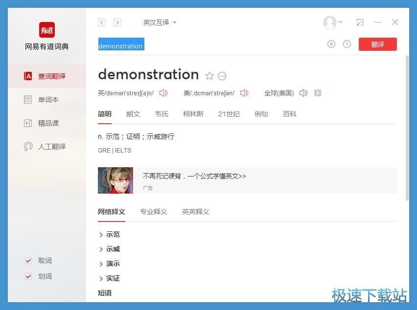 图：查询单词教程