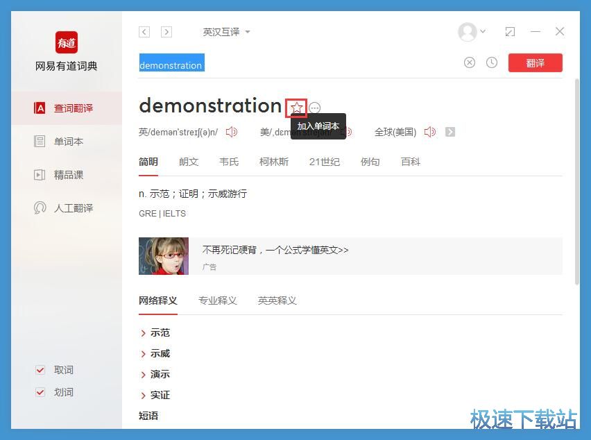 图：查询单词教程
