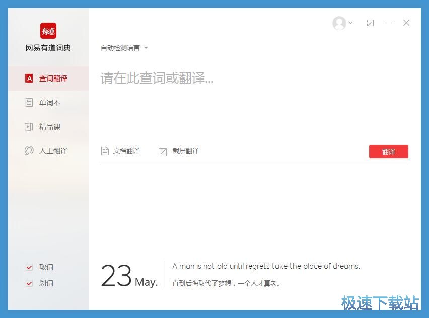 图：查询单词教程