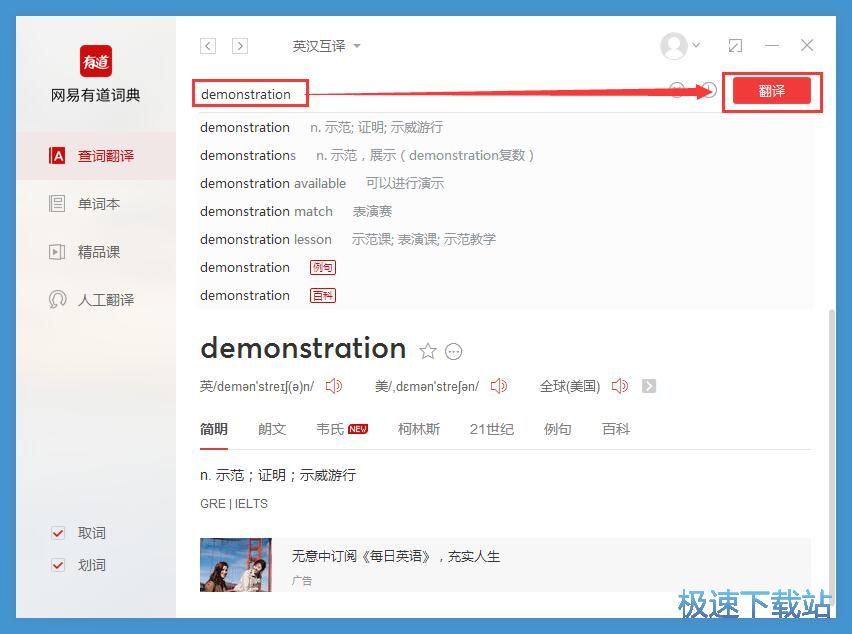 图：查询单词教程