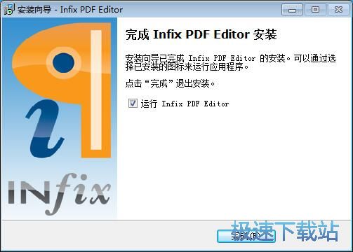 图：Infix PDF Editor安装教程