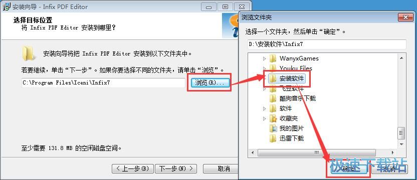 图：Infix PDF Editor安装教程