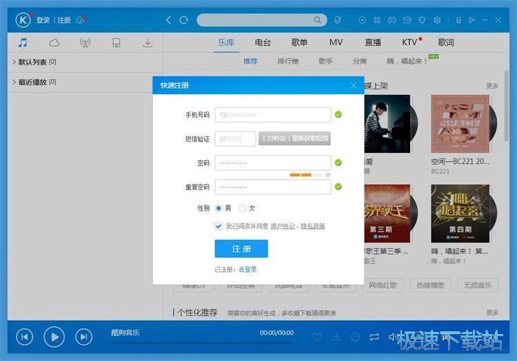 图：注册账号教程