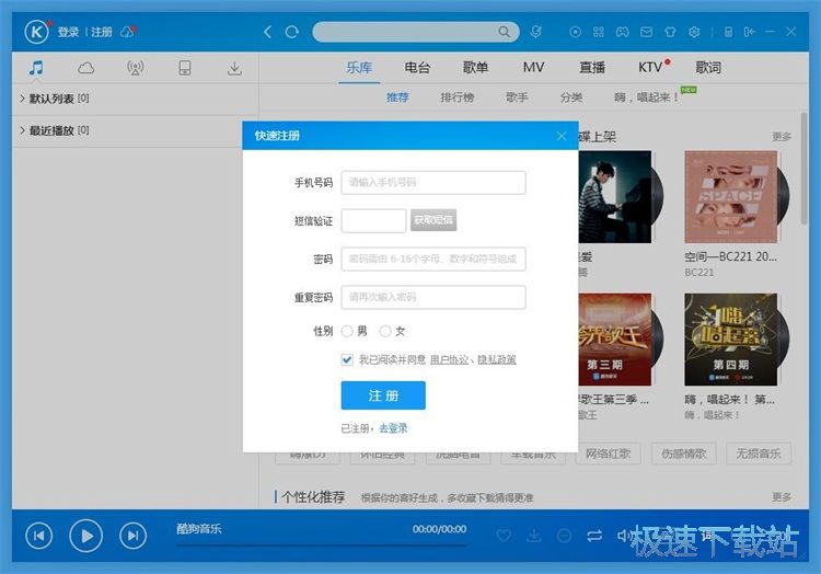 图：注册账号教程