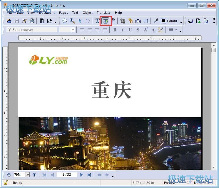 图：PDF编辑教程