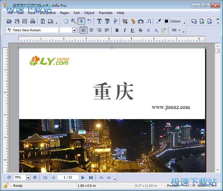 图：PDF编辑教程