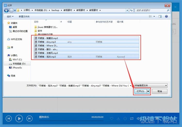 图：添加音乐到私人音乐云盘教程