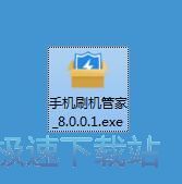 手机刷机管家安装教程