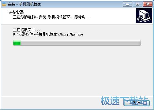 图：手机刷机管家安装教程