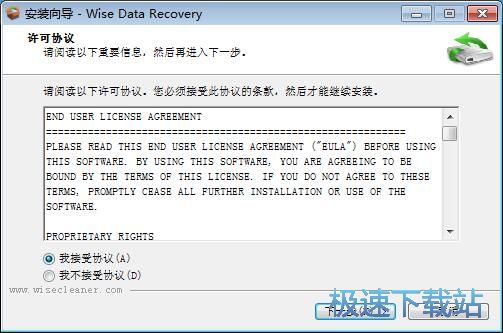 Wise Data Recovery安装教程