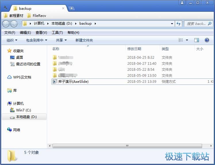 图：恢复被删文件教程