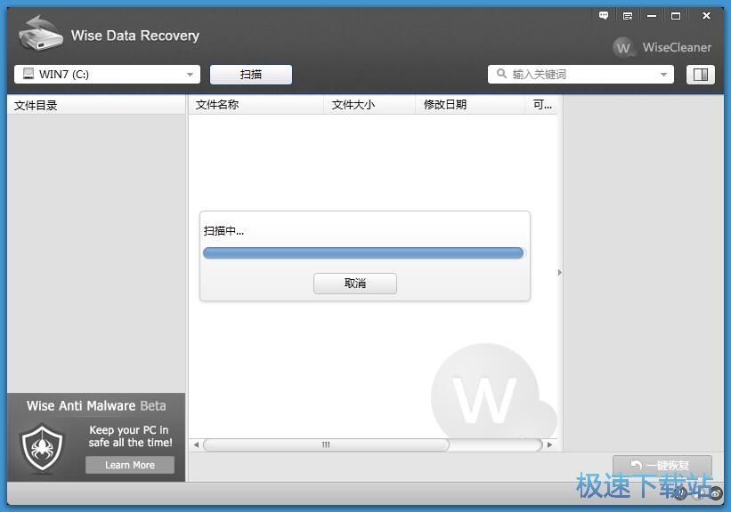 图：恢复被删文件教程