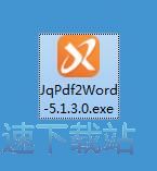 极强PDF转换成WORD转换器安装教程